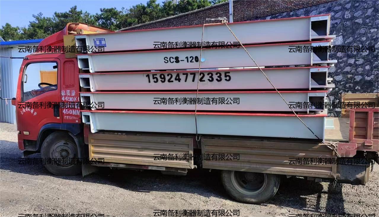 電子汽車衡跳數怎么辦