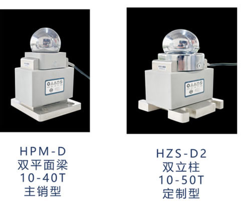 防作弊稱重傳感器